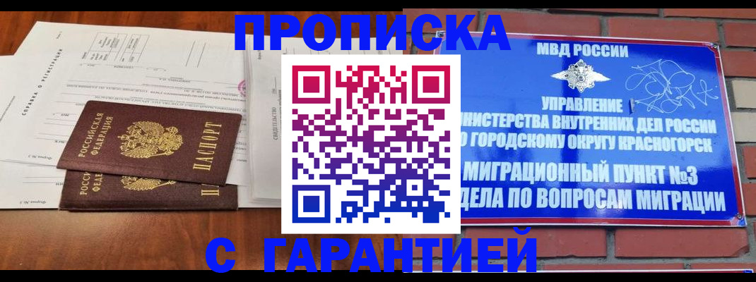 найти адрес прописки в Назарово