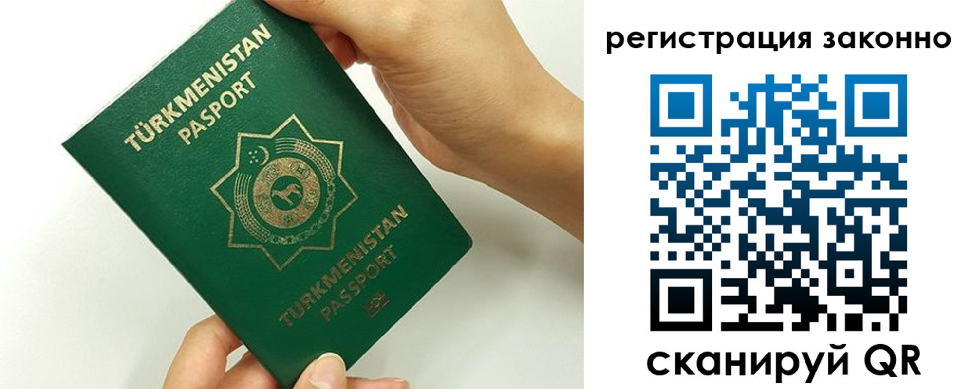 временная регистрация купить в Назарово