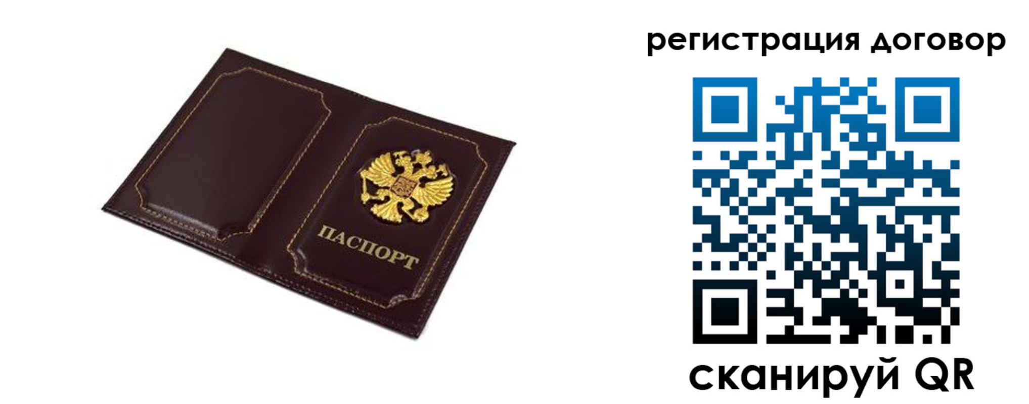 где прописаться в Назарово