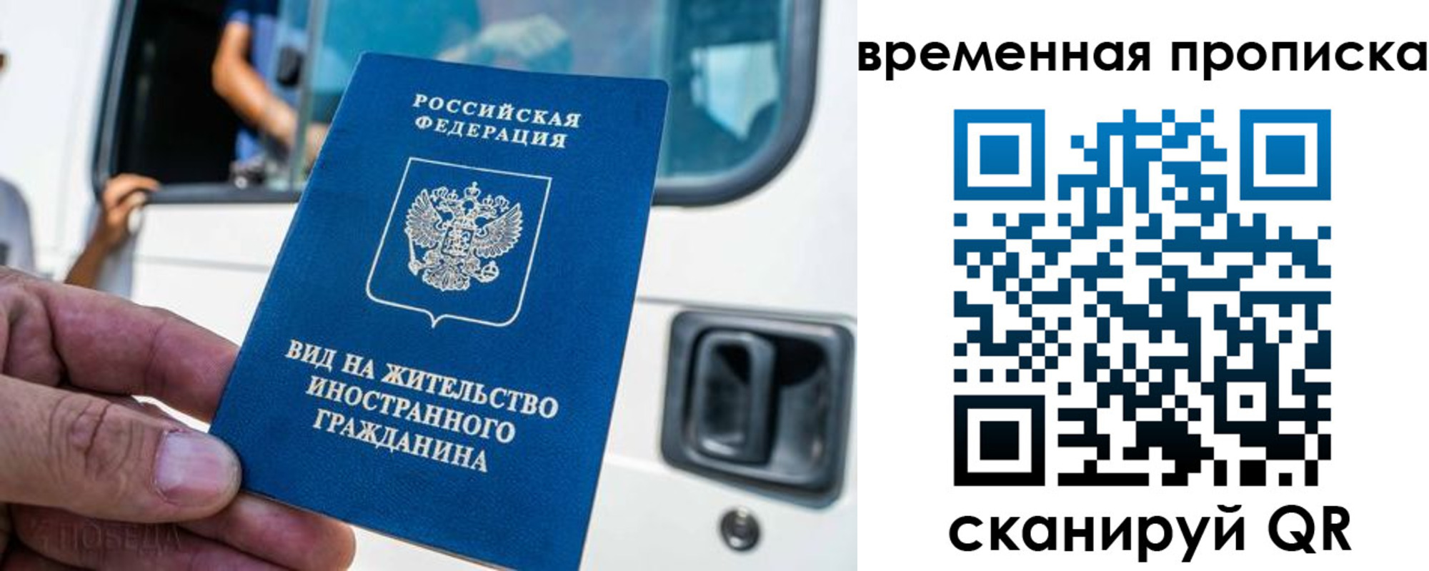 регистрация для школы в Назарово