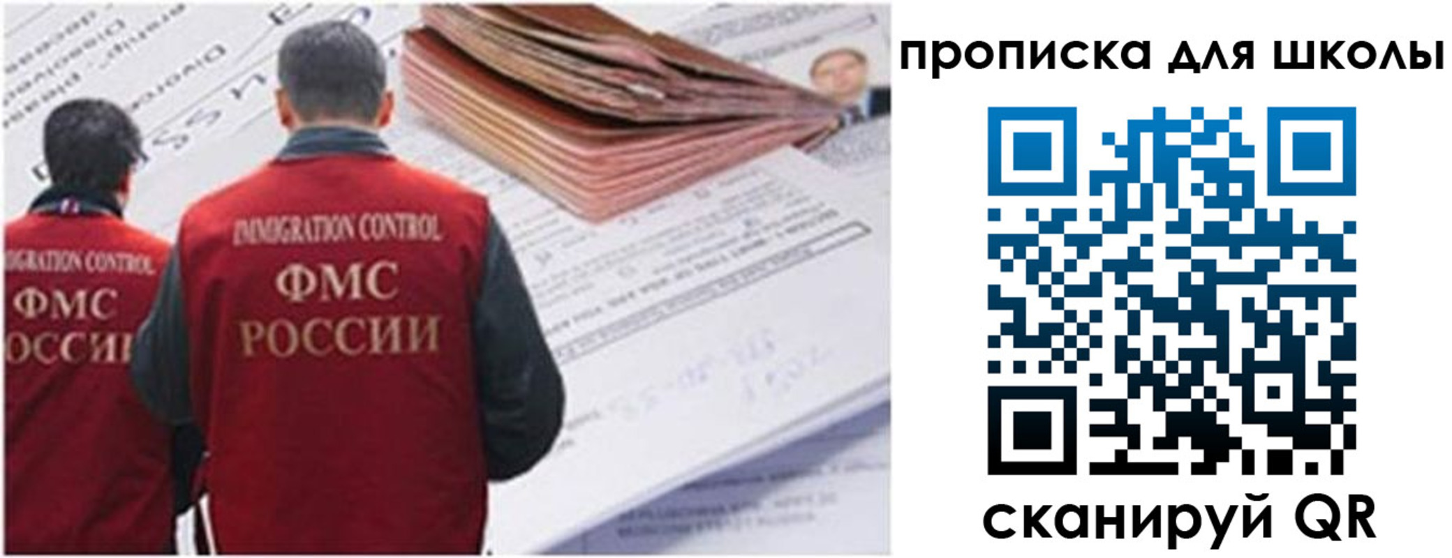 временная регистрация недорого в Назарово