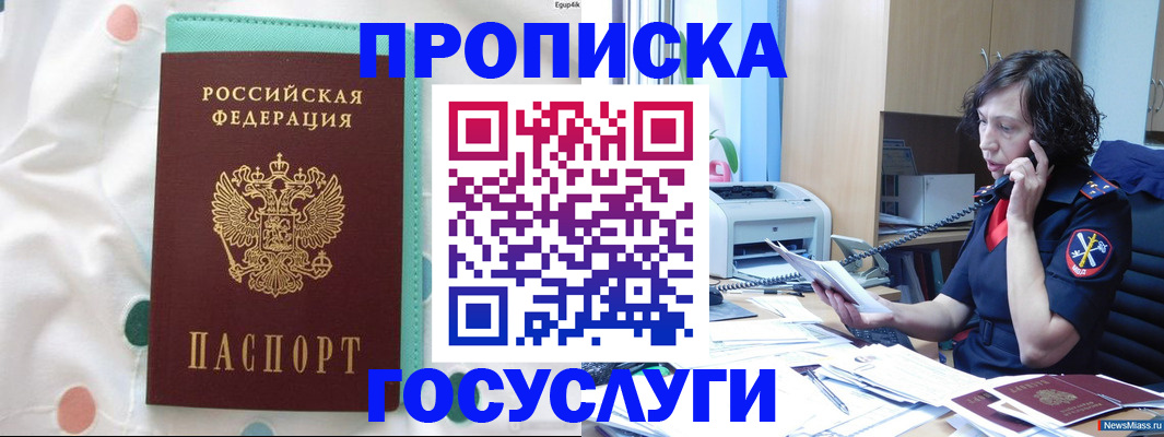 прописка паспорт в Назарово