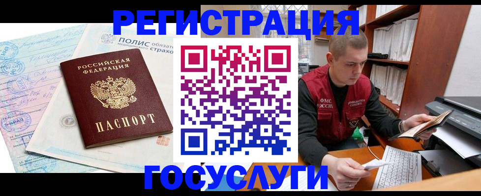 временная регистрация гарантия в Назарово