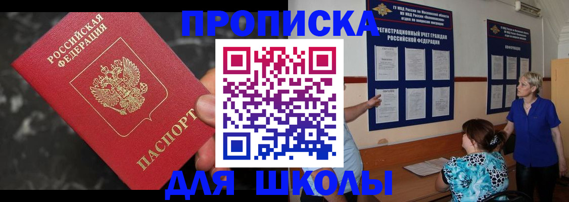 временная регистрация гарантия в Назарово