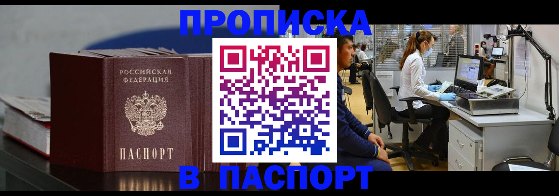 миграционный учет в Назарово