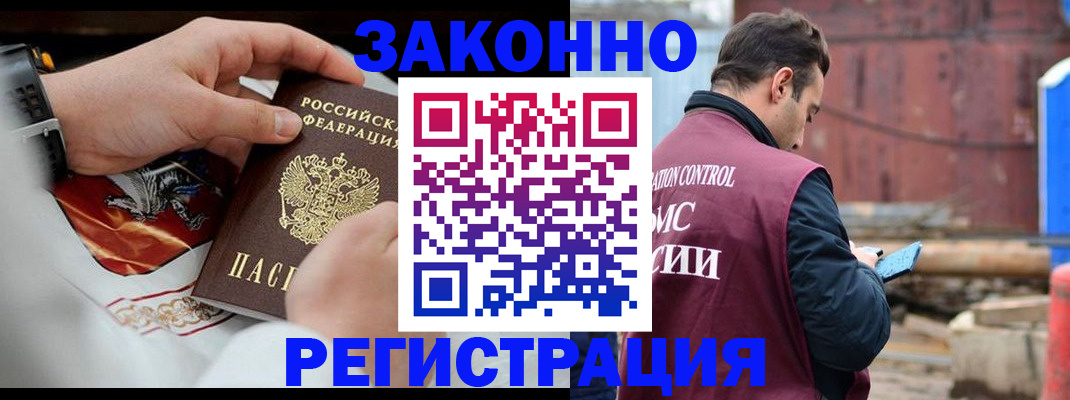 регистрация для школы в Назарово